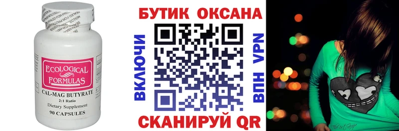 Бутират BDO 33%  что такое наркотик  shop Telegram  Яранск 