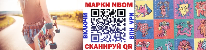 Марки NBOMe 1500мкг  где купить   Яранск 